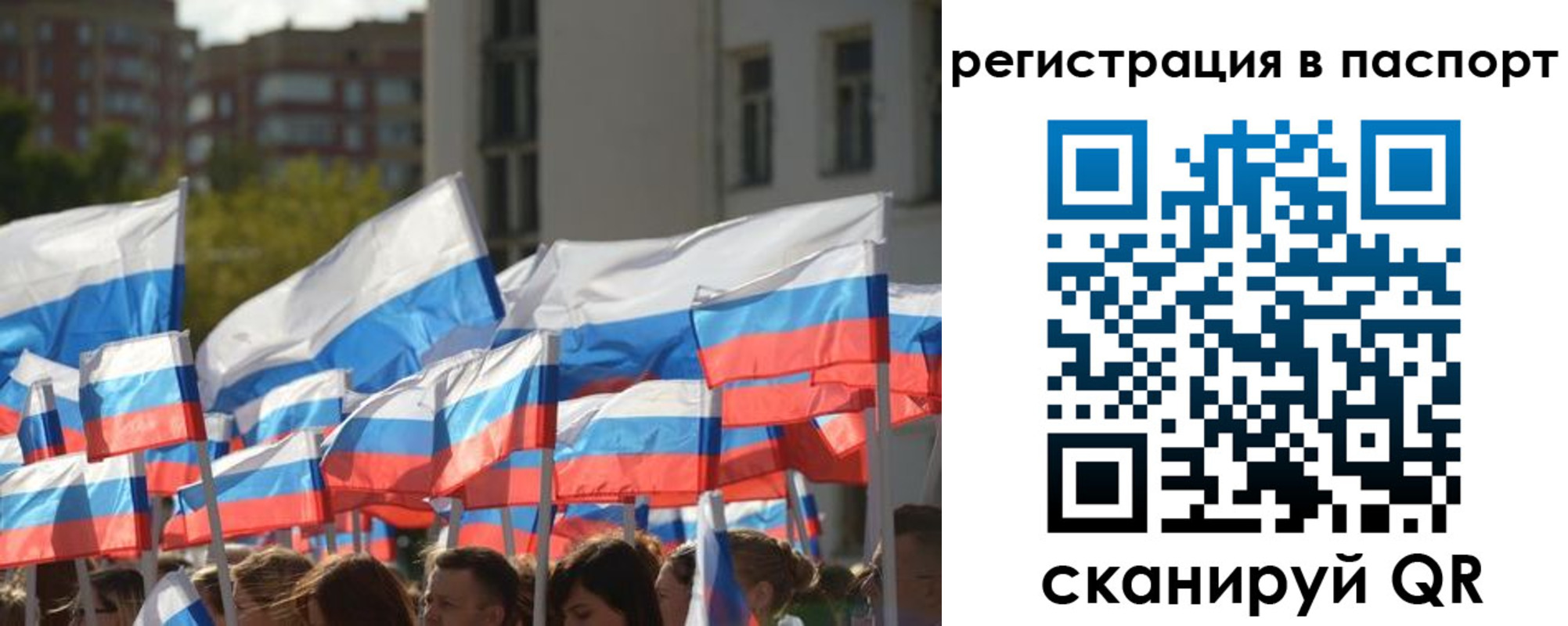 прописка законно в Вышнем Волочке