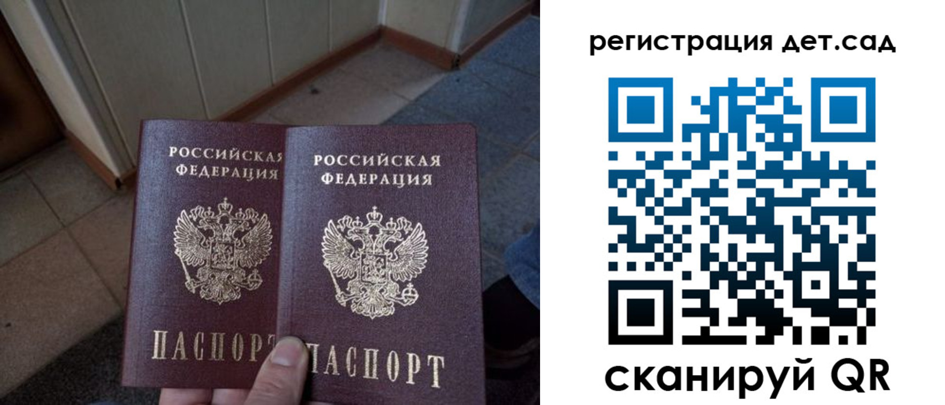 прописка 2025 в Вышнем Волочке