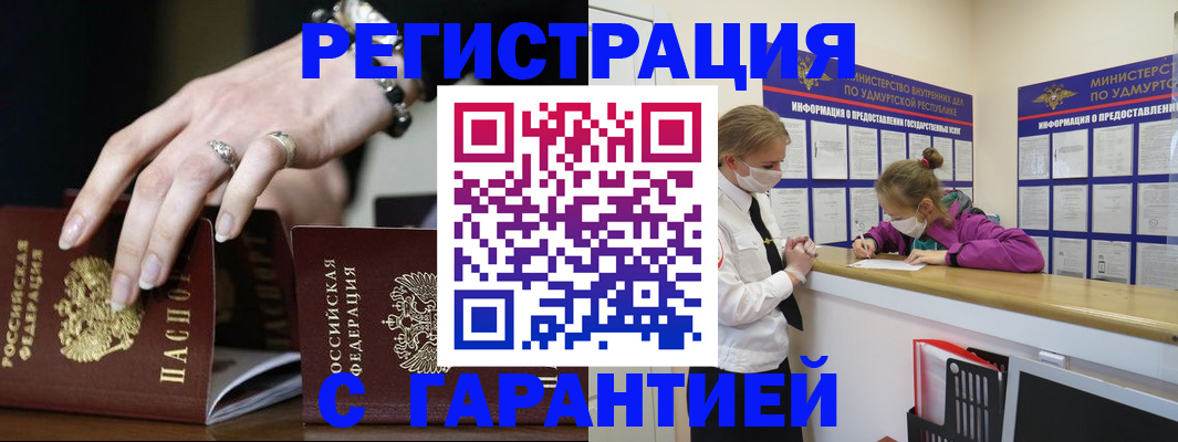 прописка для школы в Вышнем Волочке