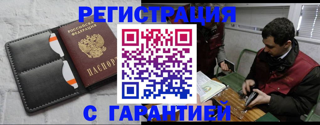 прописка в квартире в Вышнем Волочке