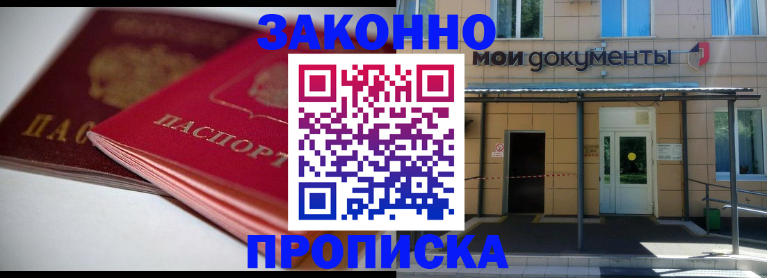 прописка в квартире в Вышнем Волочке