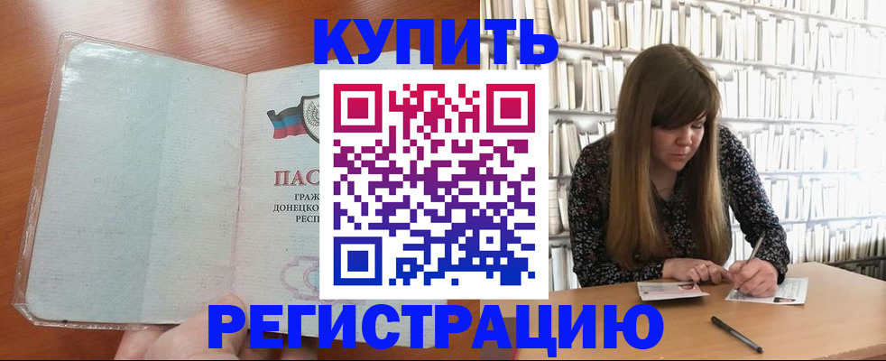 прописка для школы в Вышнем Волочке