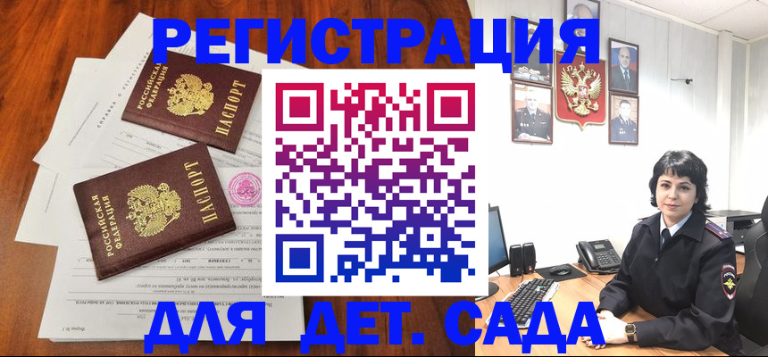 временная регистрация гарантия в Вышнем Волочке