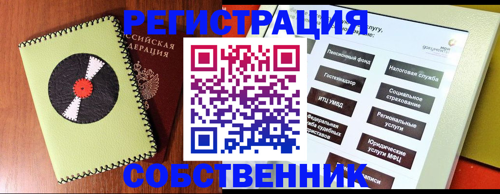 прописка для школы в Вышнем Волочке